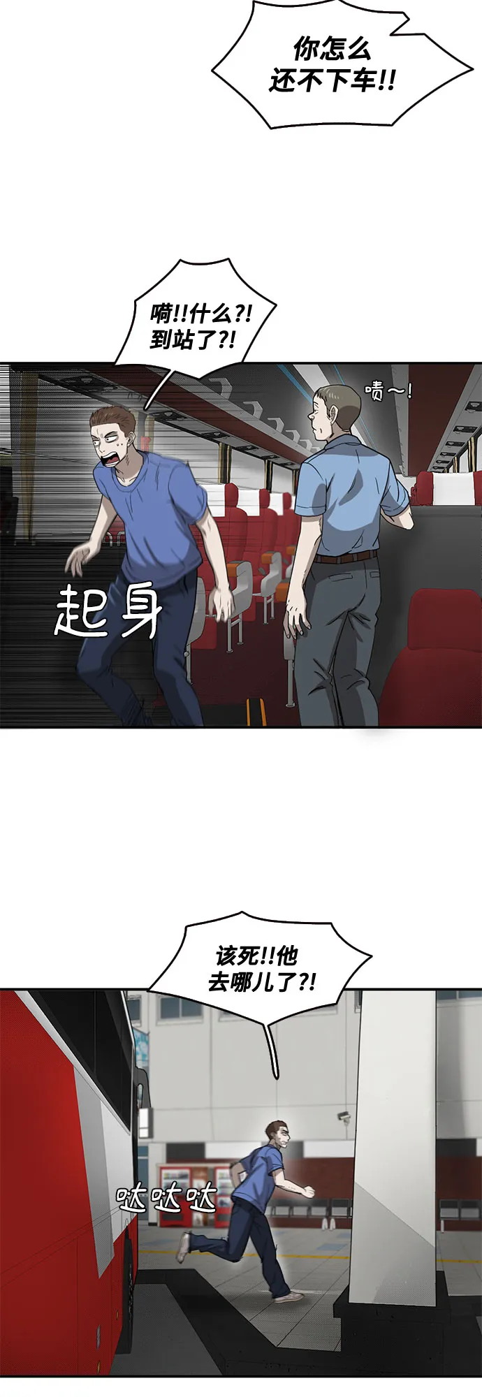 第47话 第13页