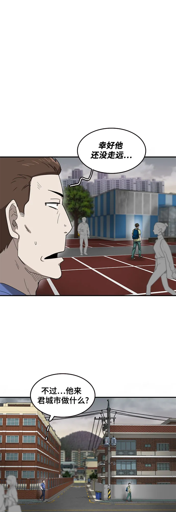 第47话 第14页