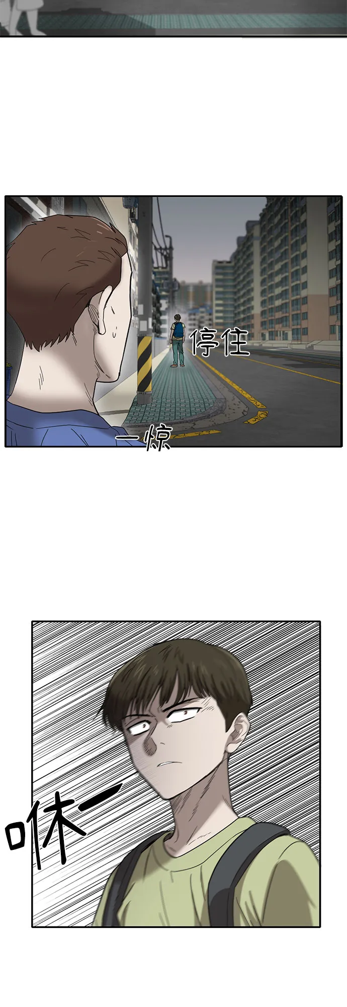 第47话 第15页