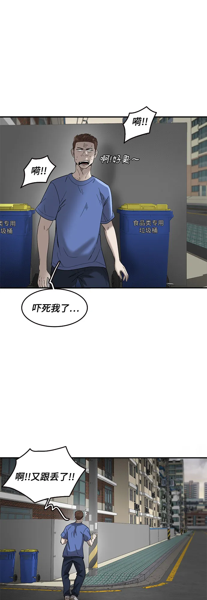 第47话 第17页
