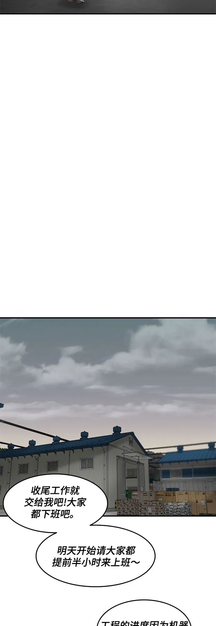 第47话 第18页