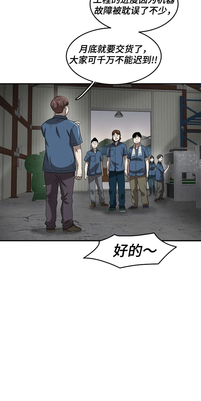 第47话 第19页