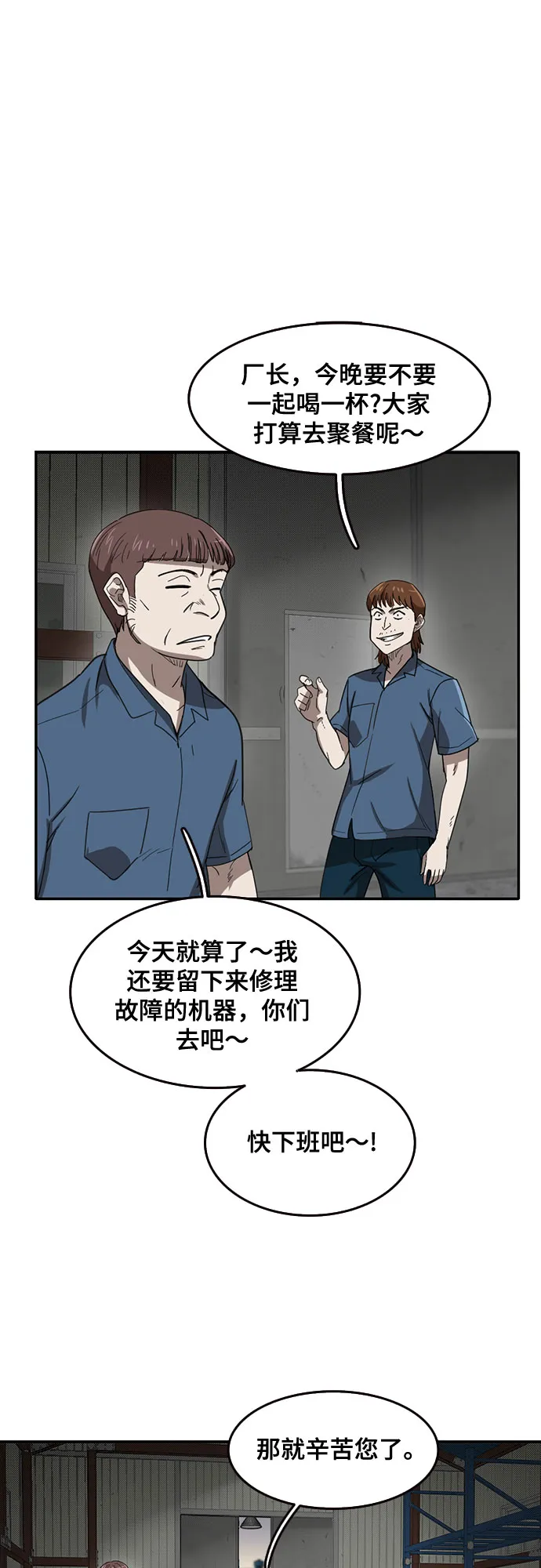 第47话 第20页