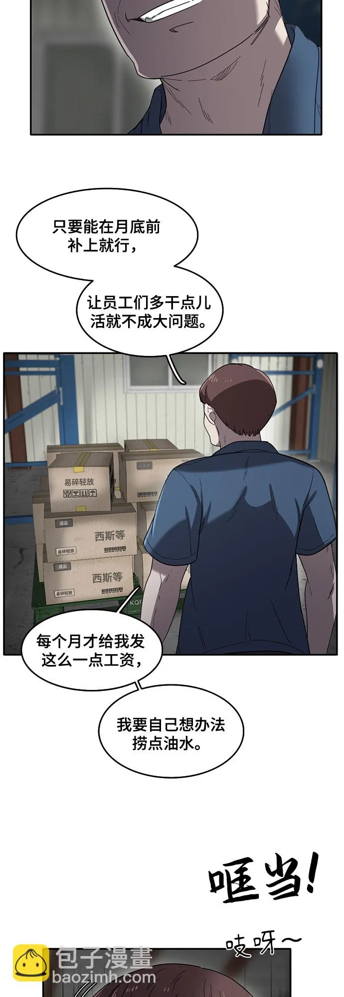 第47话 第22页
