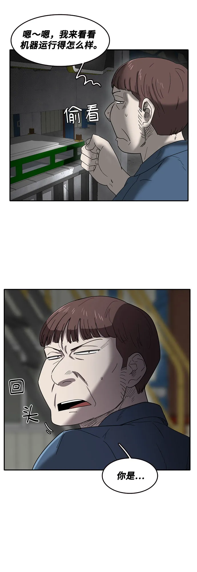第47话 第24页