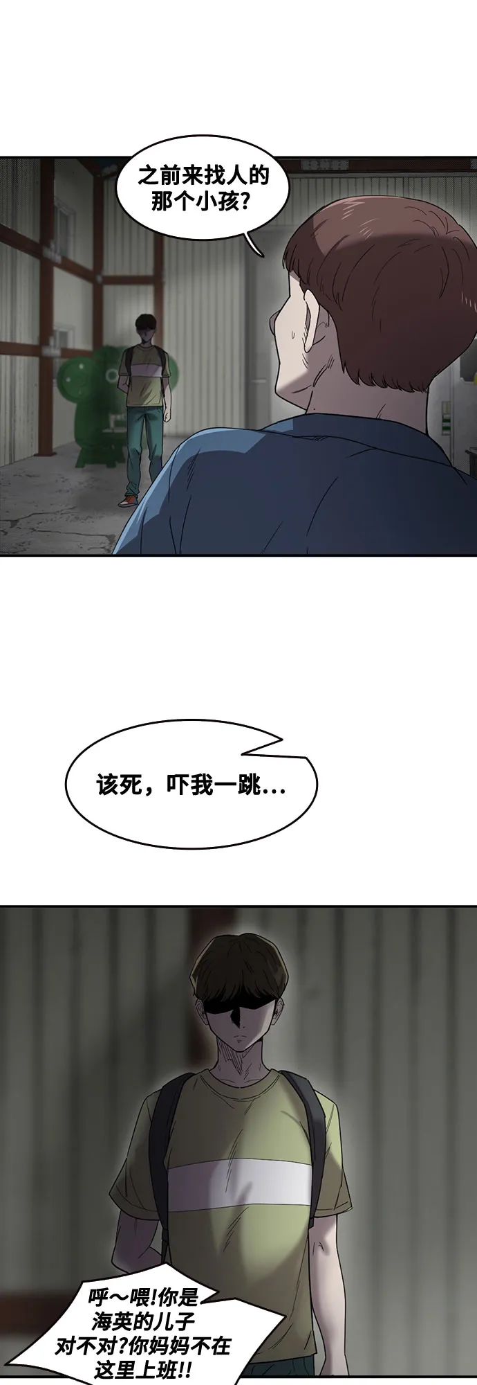 第47话 第25页
