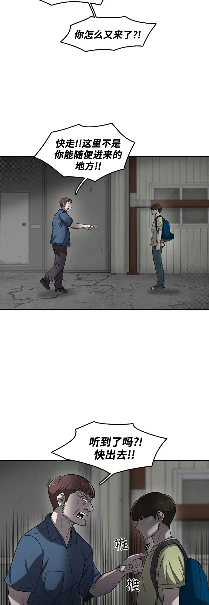 第47话 第26页