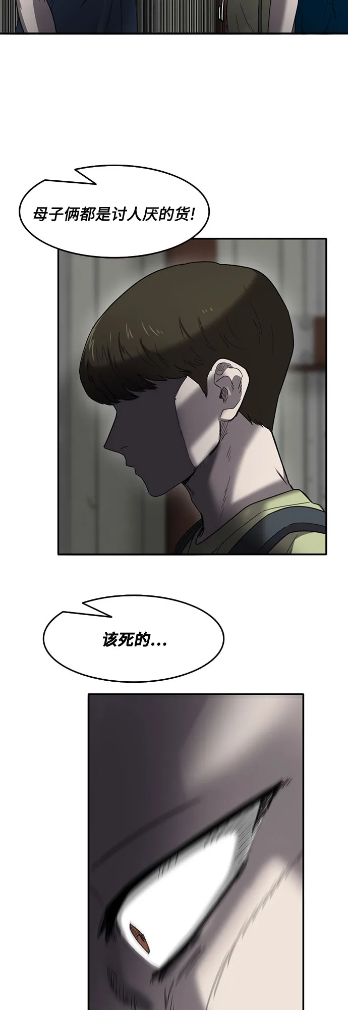 第47话 第27页