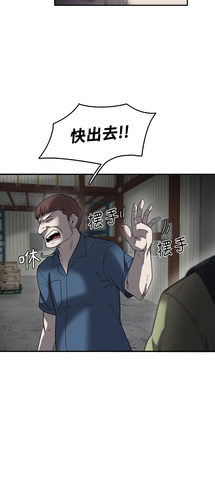 第47话 第28页
