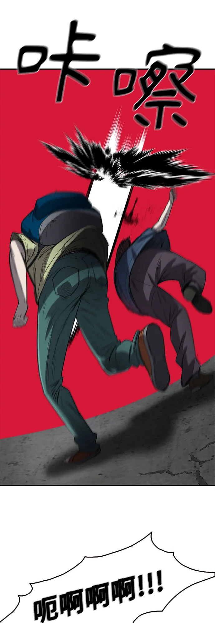 第47话 第31页