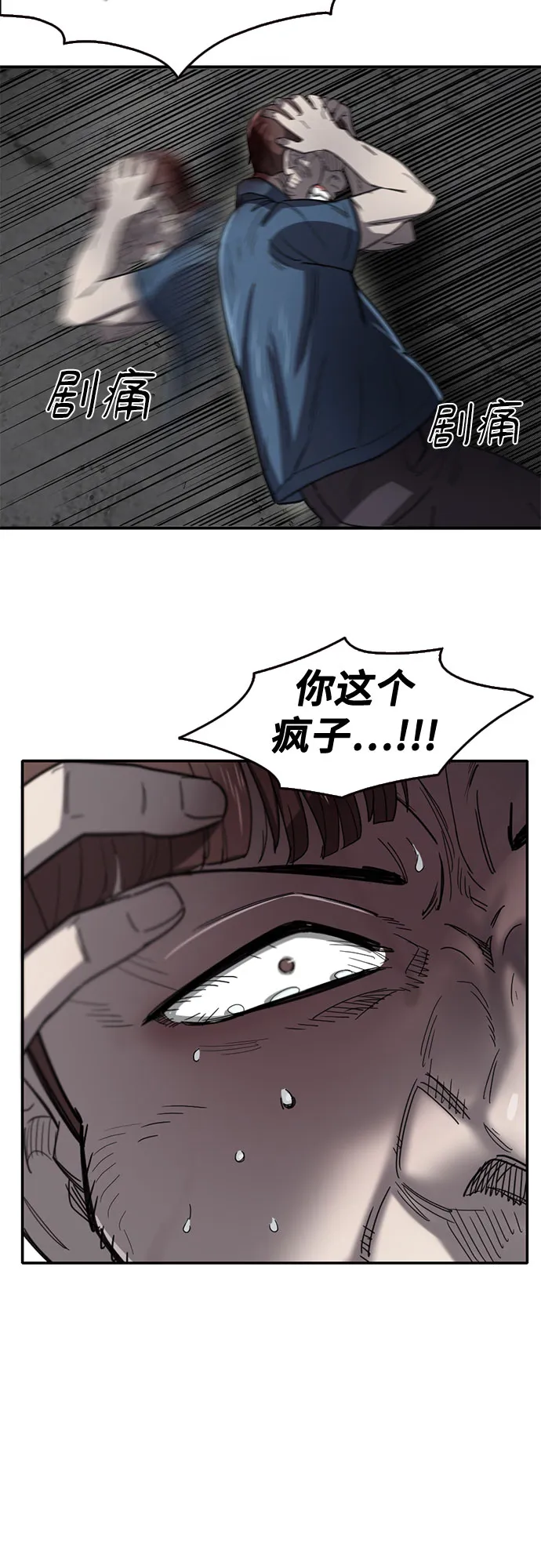 第47话 第32页