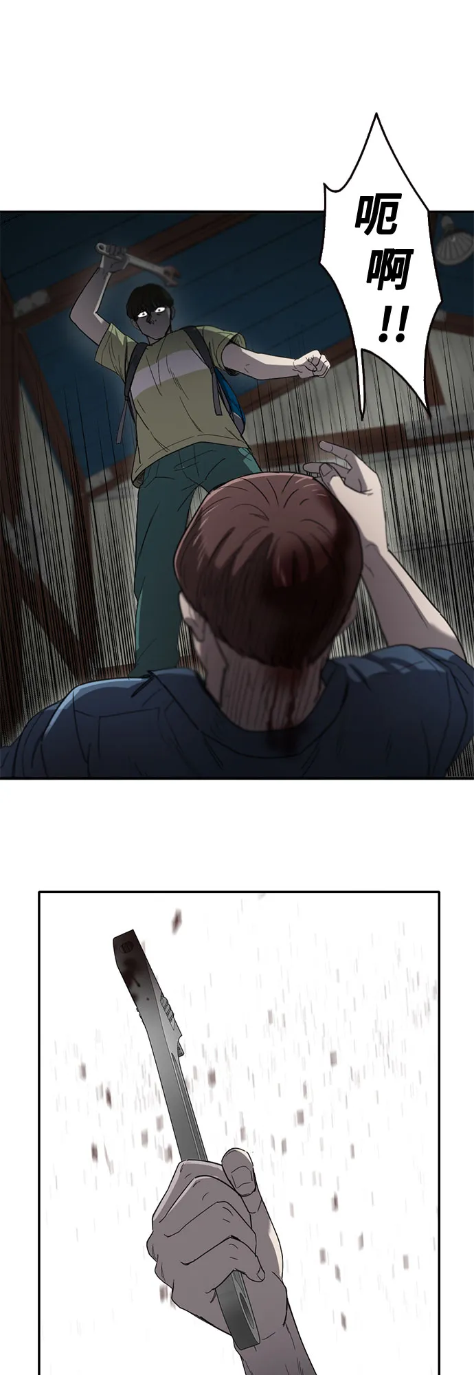 第47话 第33页