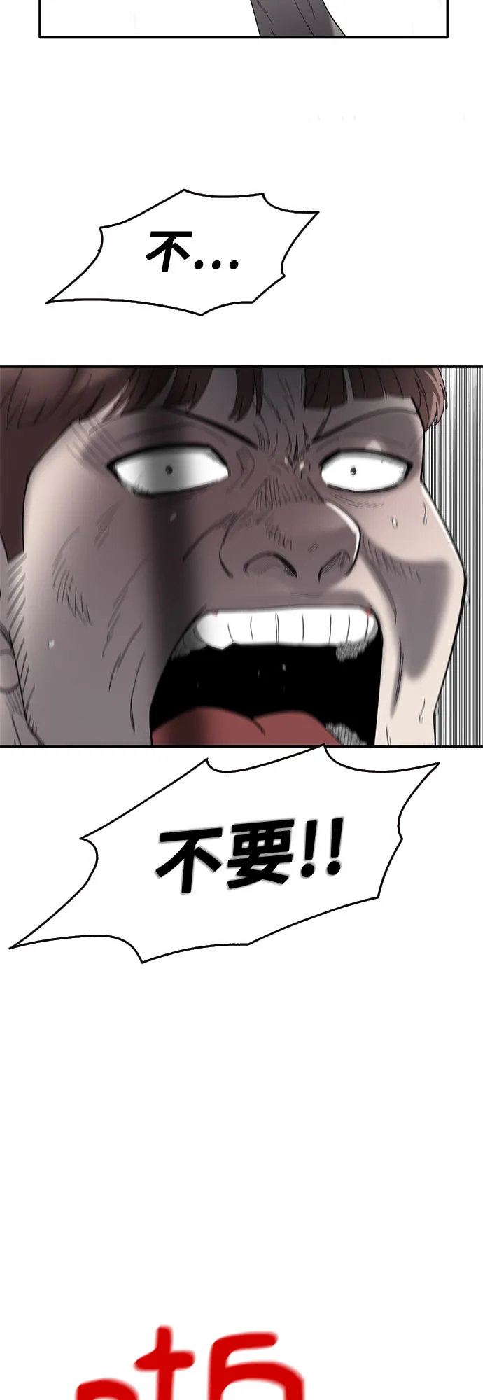 第47话 第34页