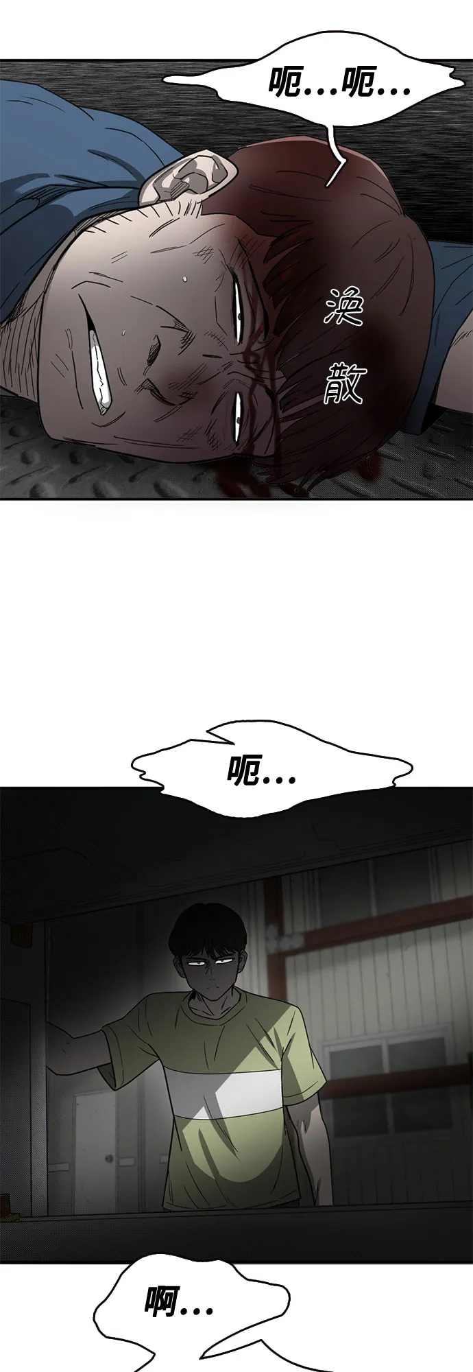 第47话 第37页