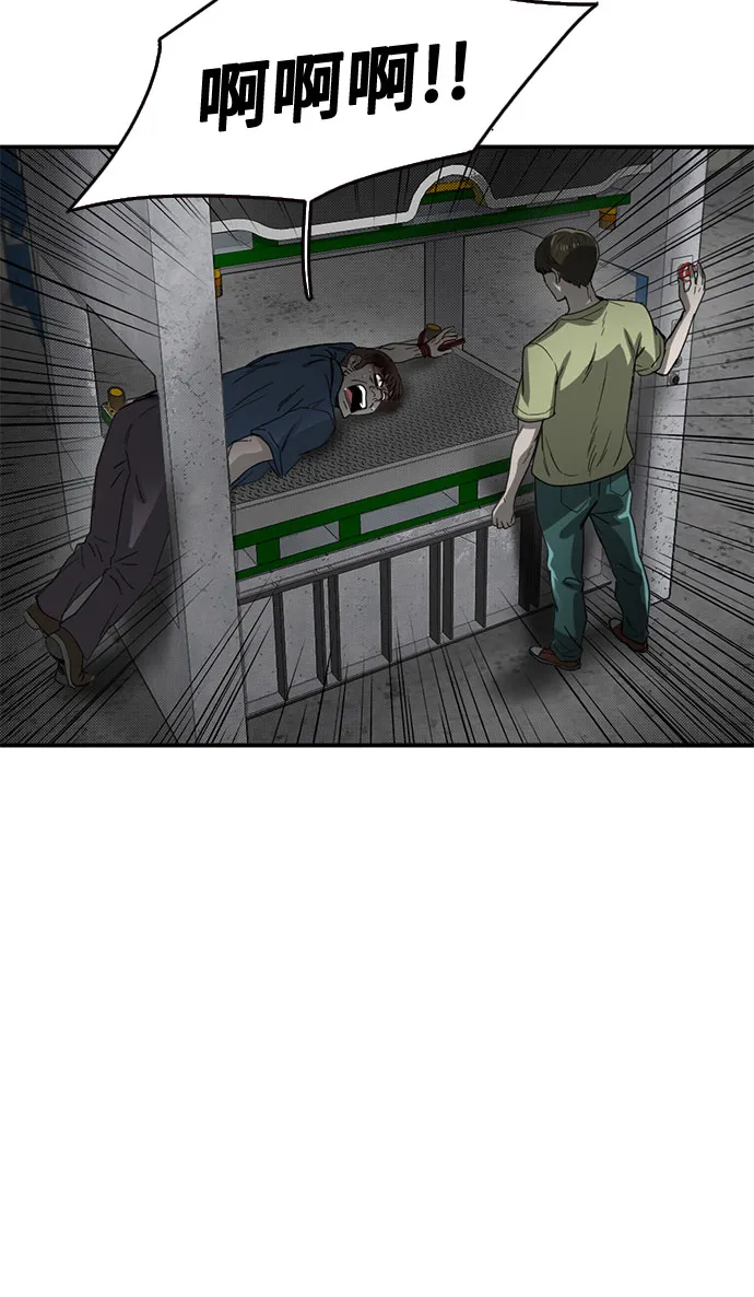 第47话 第38页