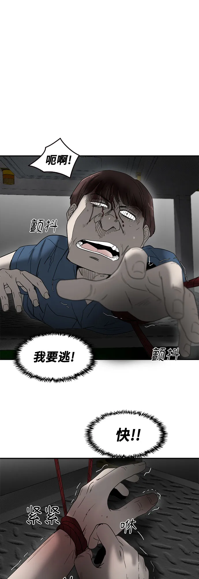 第47话 第39页