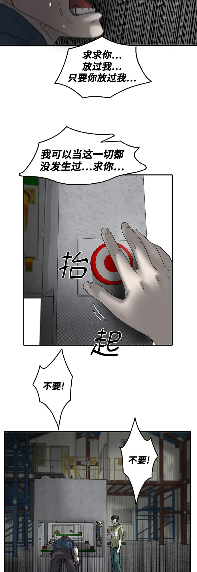 第47话 第41页