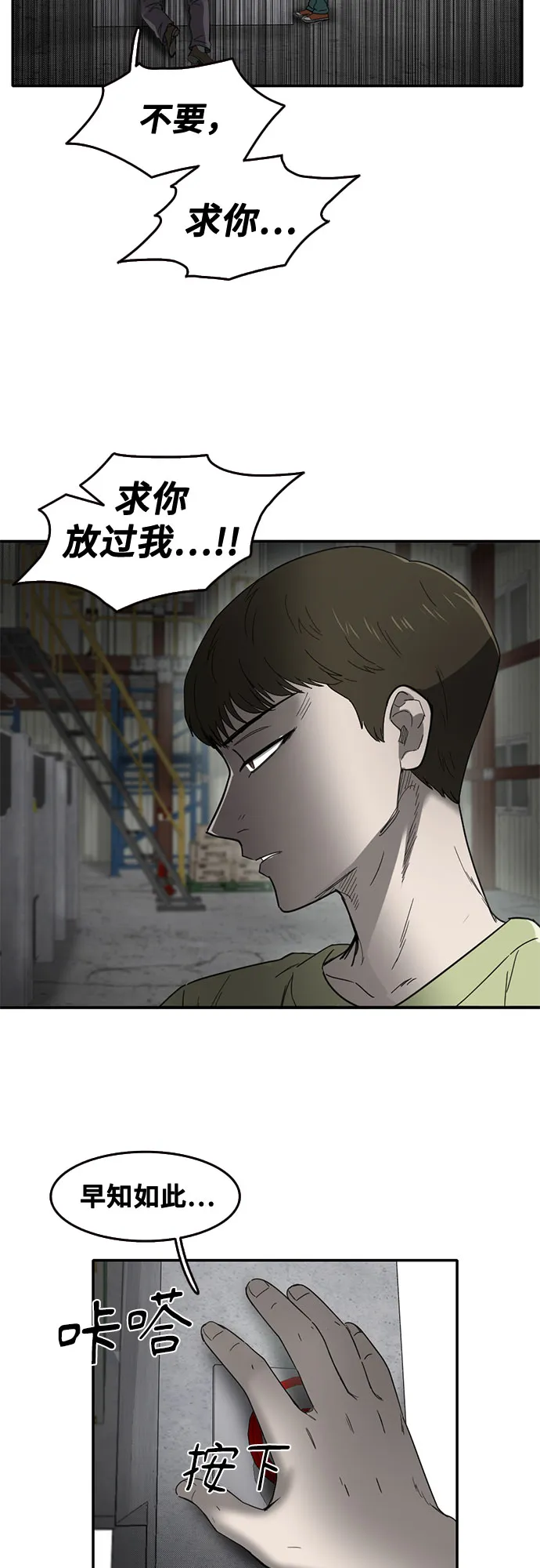 第47话 第42页
