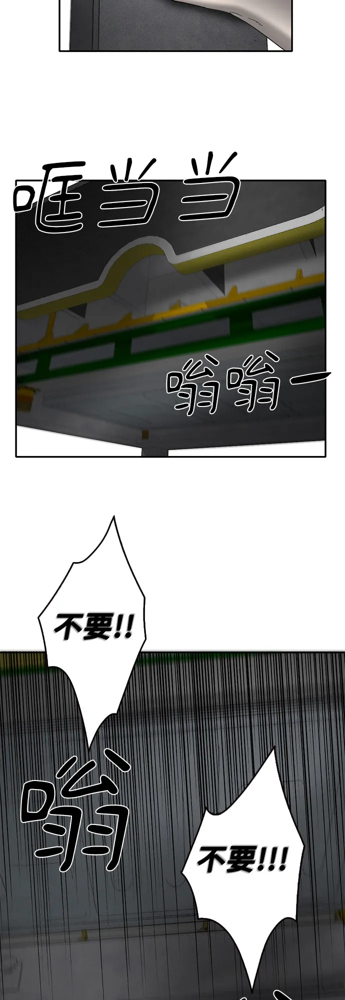 第47话 第43页