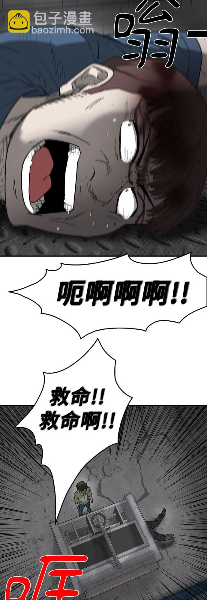 第47话 第44页