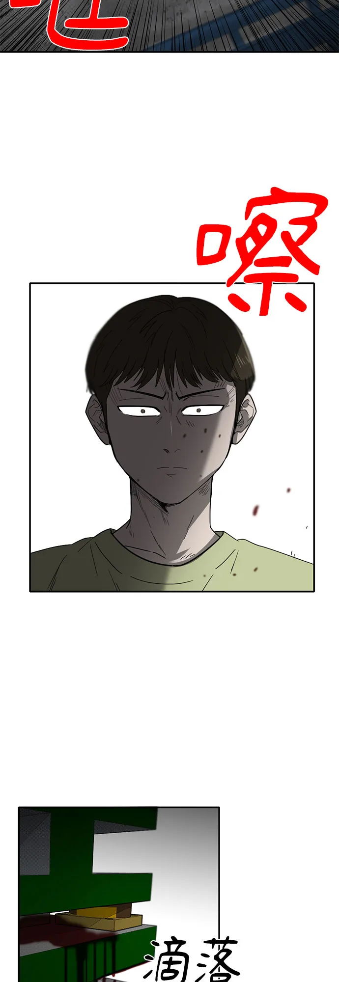 第47话 第45页