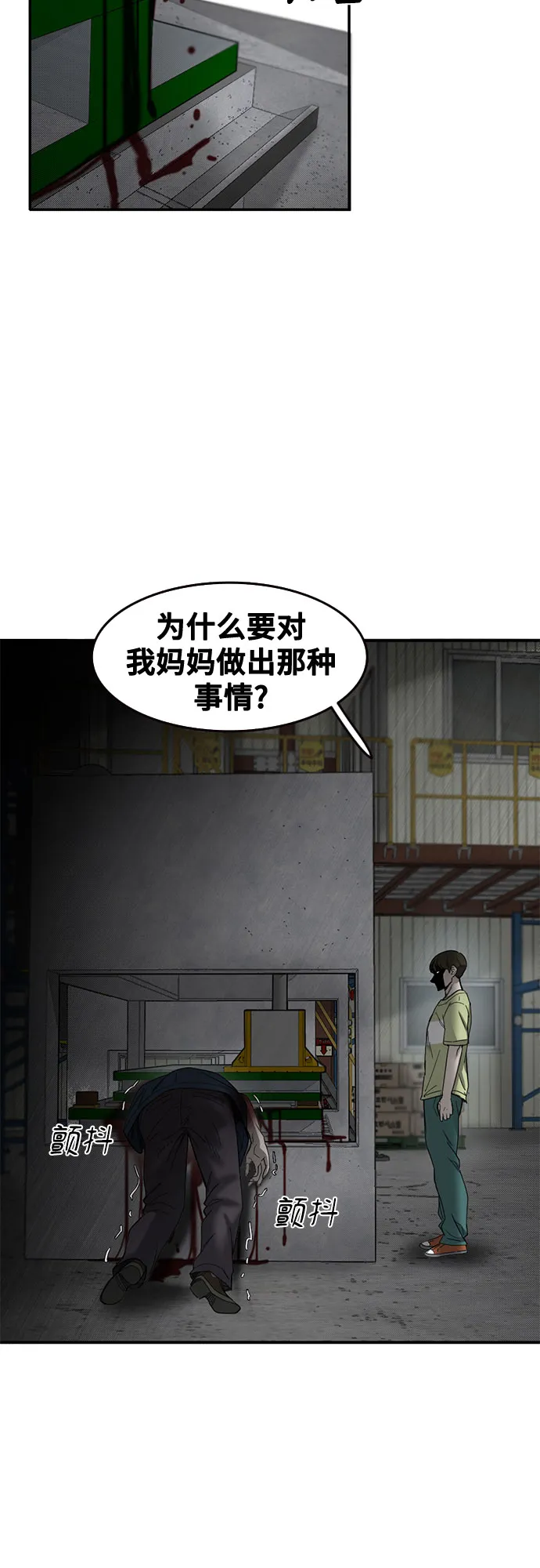 第47话 第46页