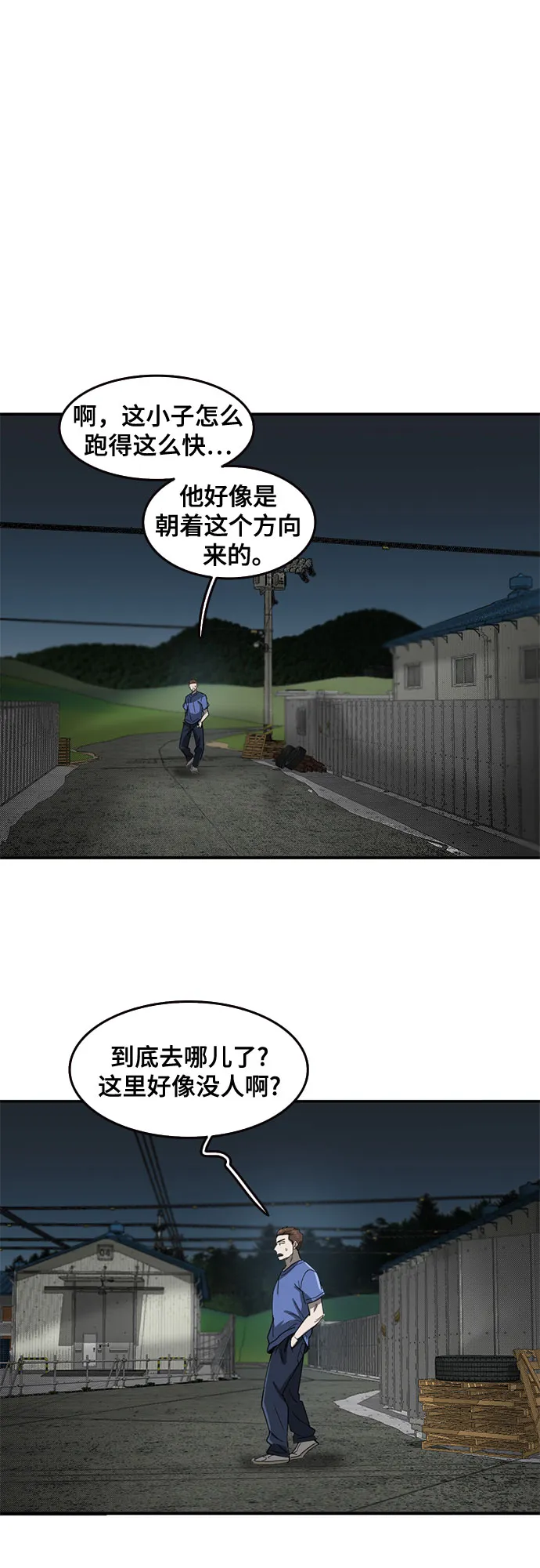 第47话 第47页