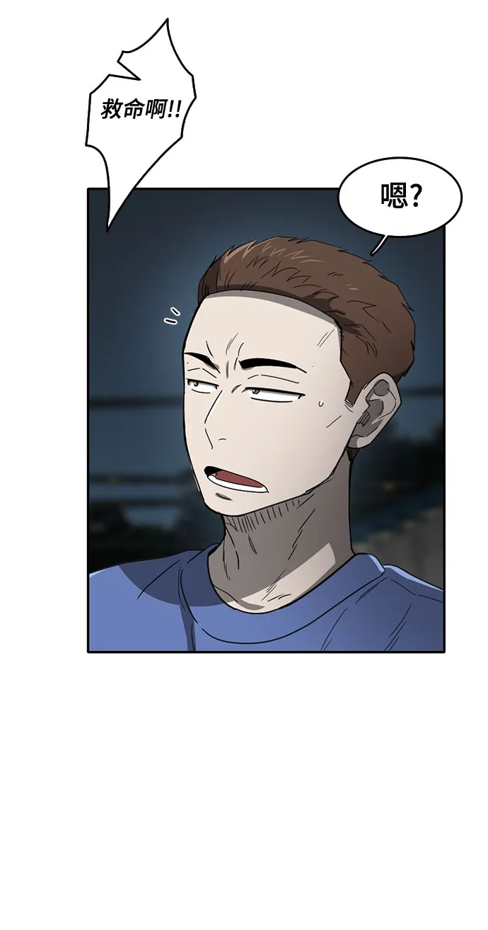 第47话 第48页