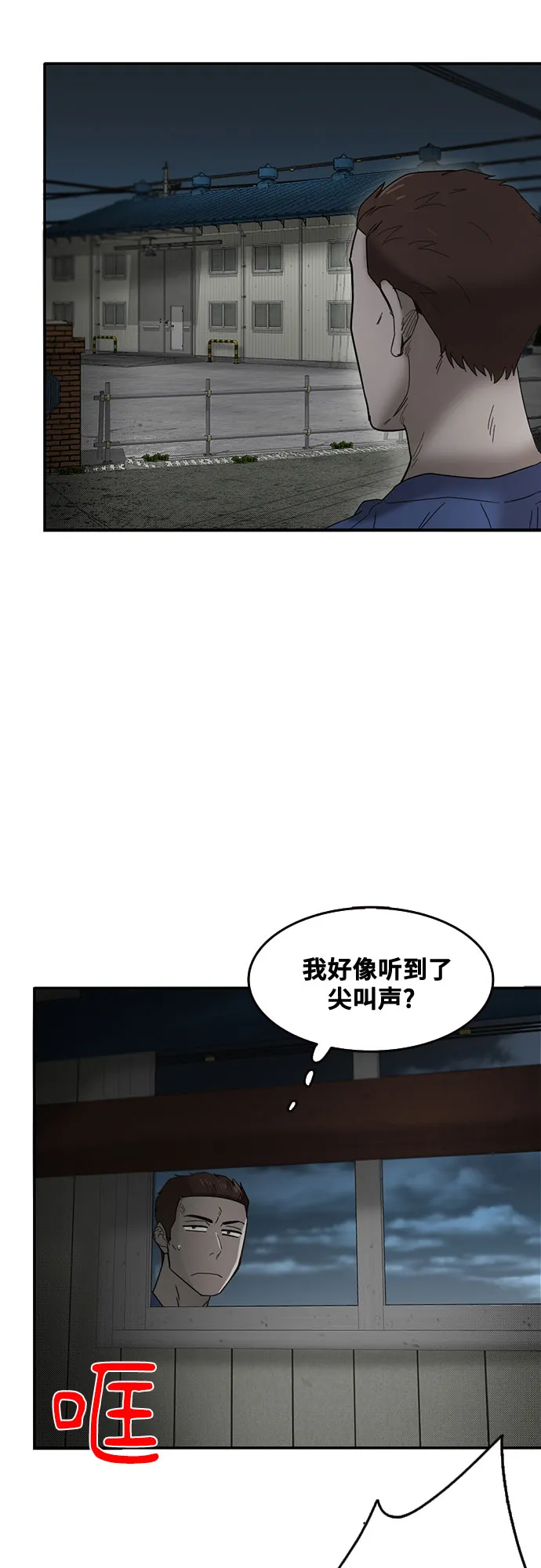 第47话 第49页