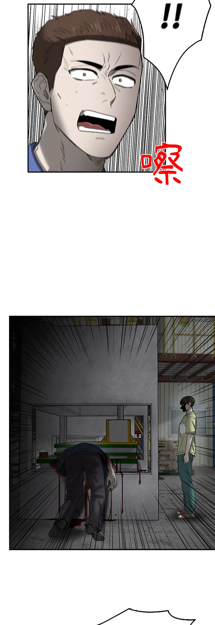 第47话 第50页