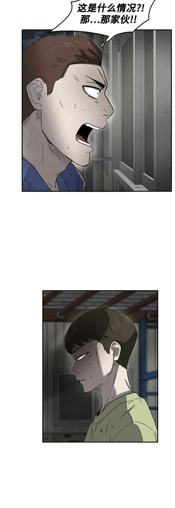 第47话 第51页