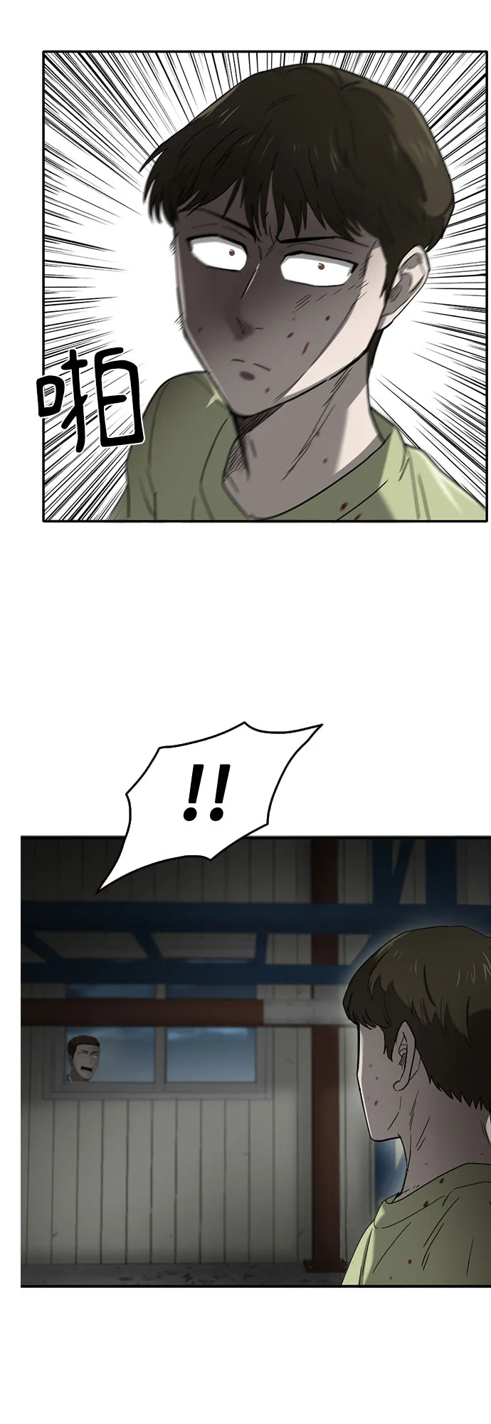 第47话 第52页