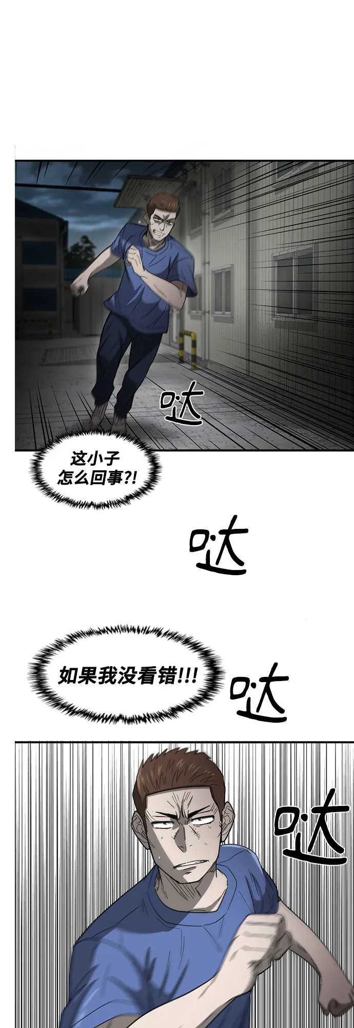 第47话 第53页