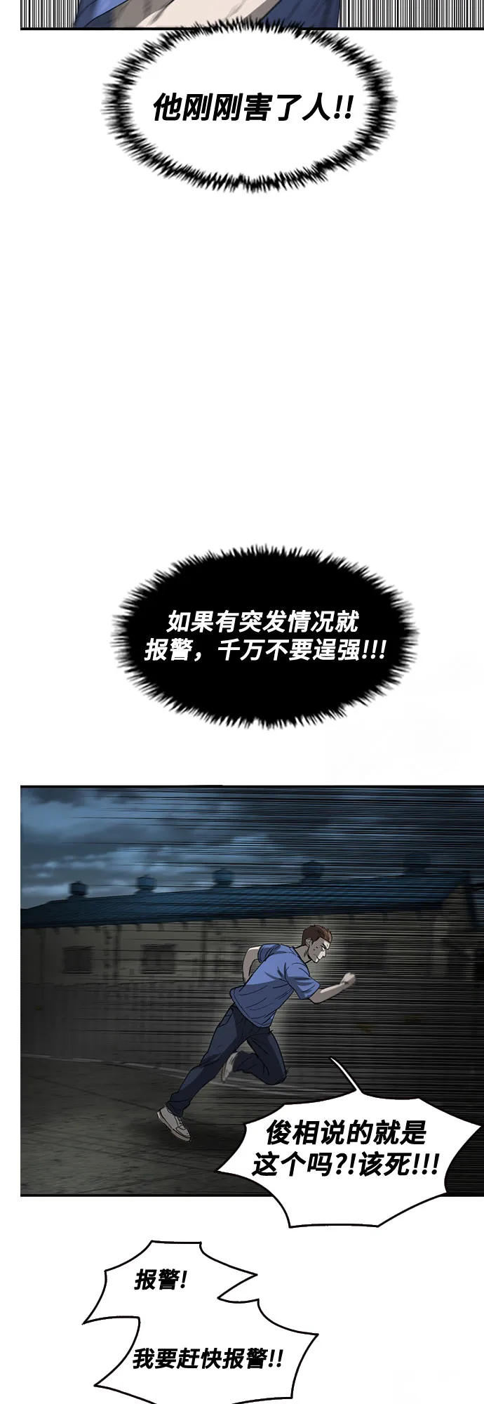 第47话 第54页