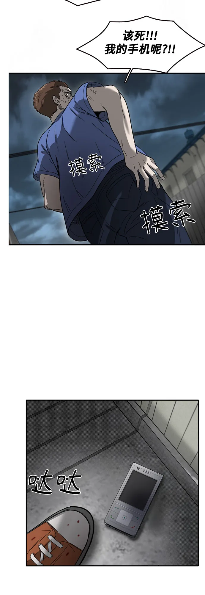 第47话 第55页