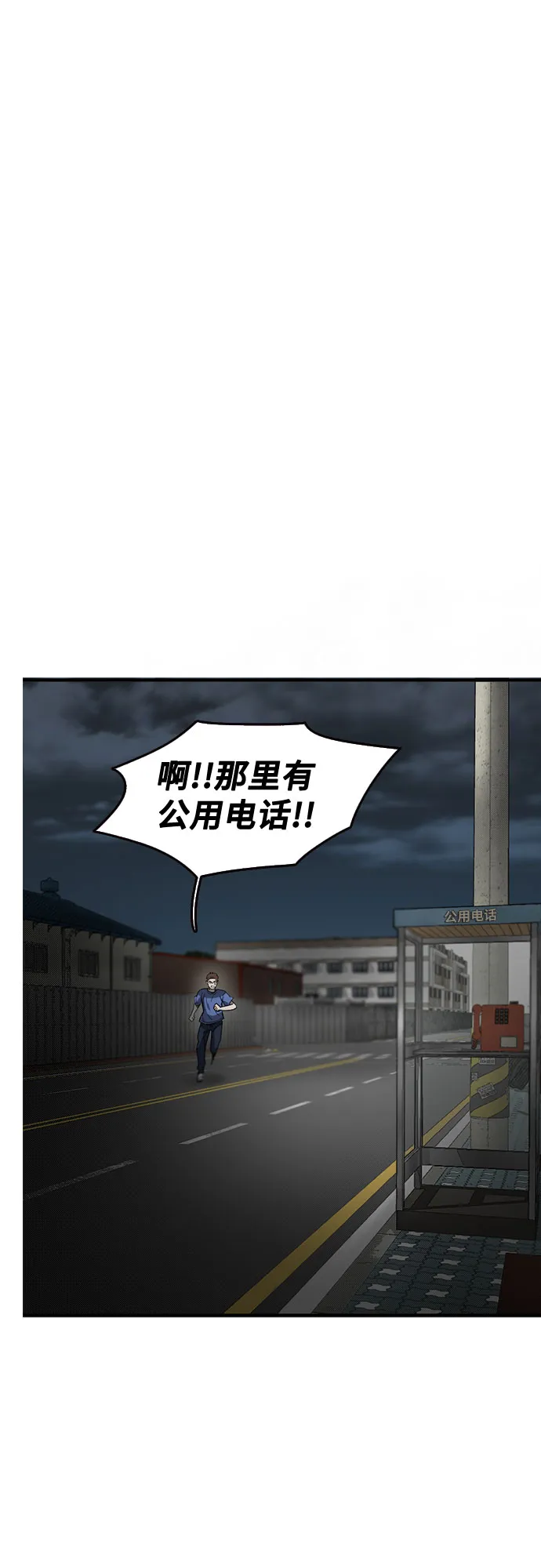 第47话 第56页