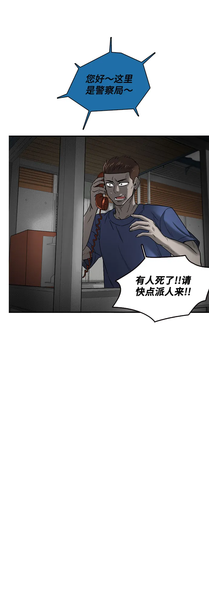 第47话 第57页