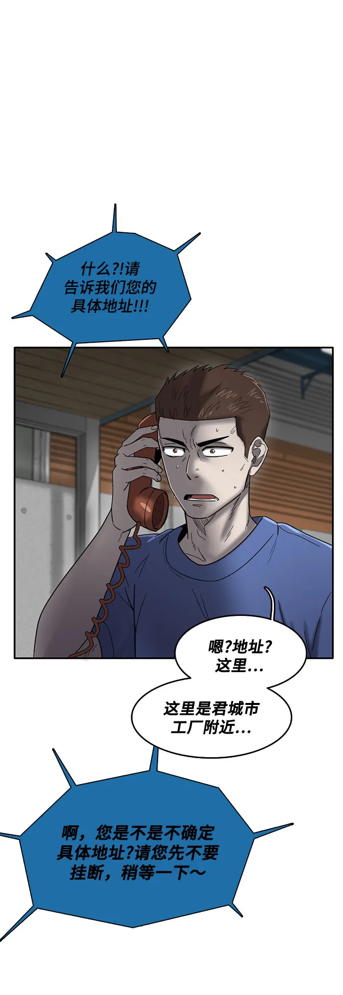 第47话 第59页