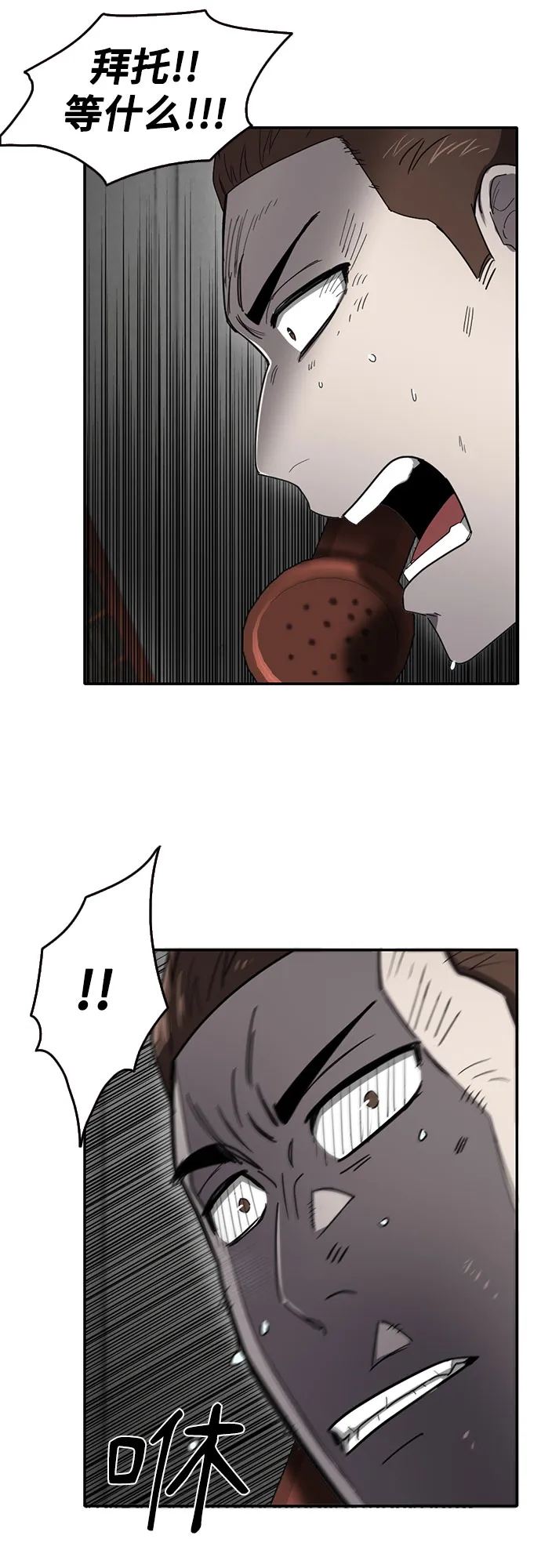 第47话 第60页