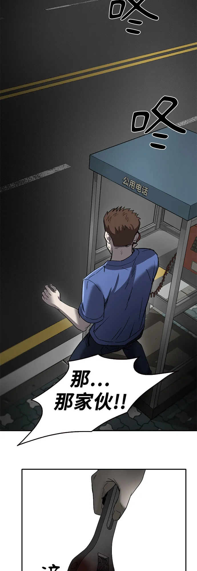 第47话 第62页