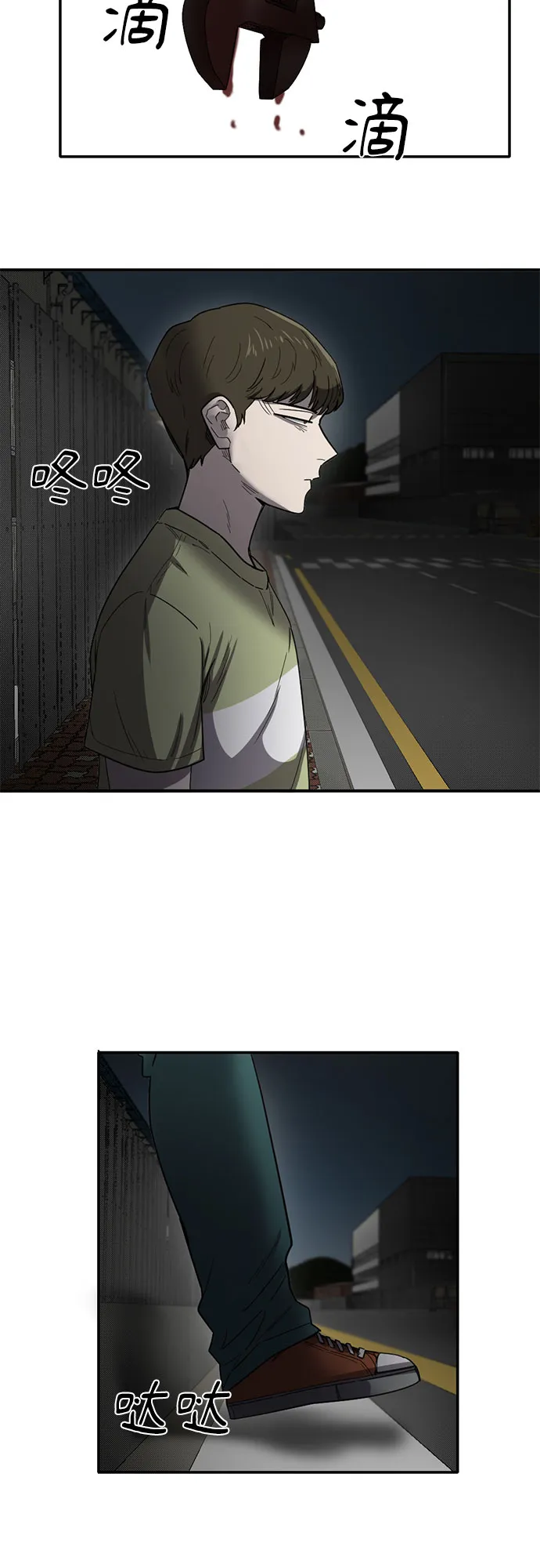 第47话 第63页
