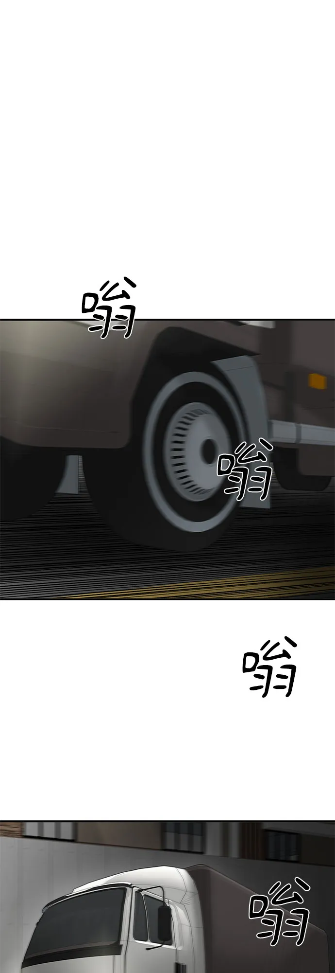 第47话 第64页