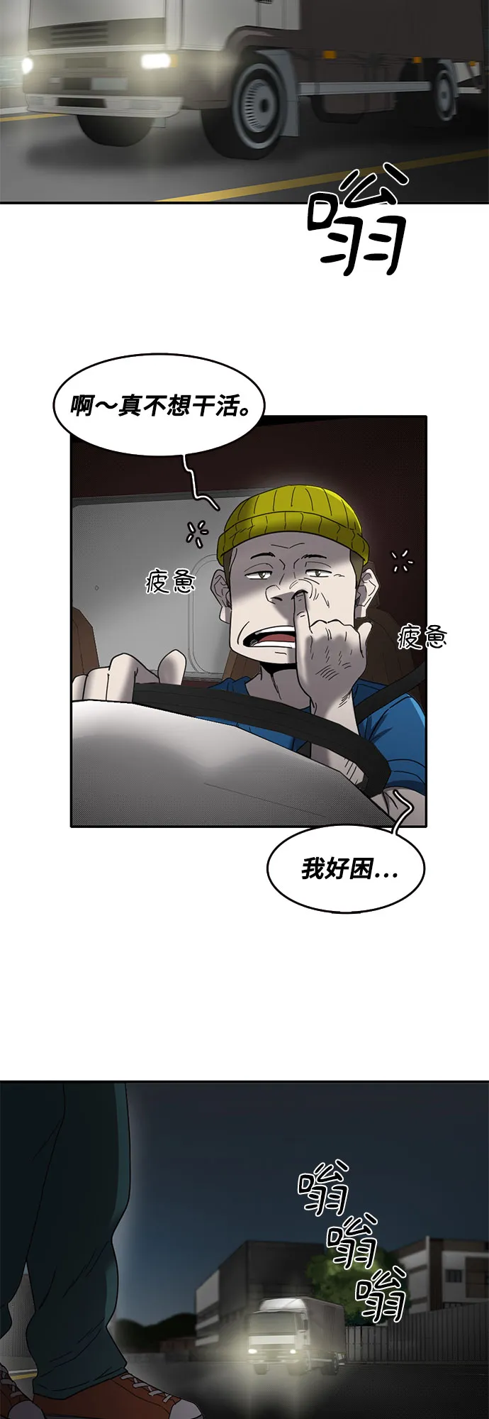 第47话 第65页