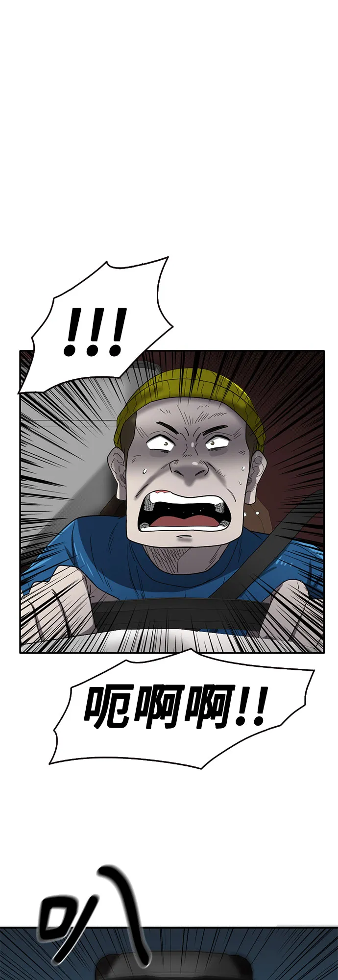 第47话 第68页