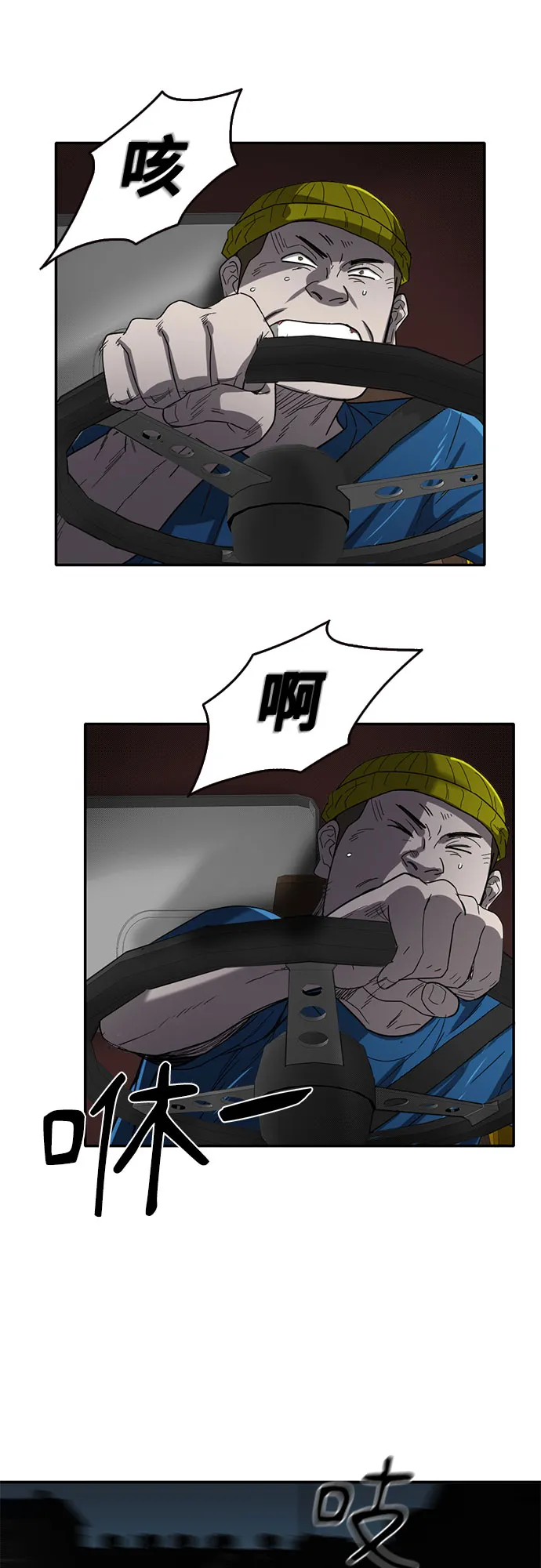 第47话 第70页