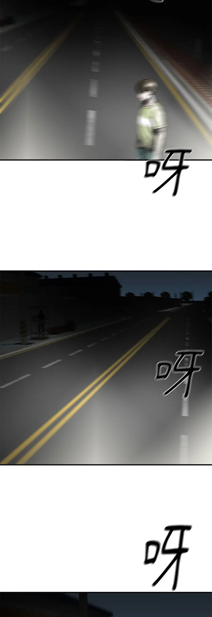第47话 第71页