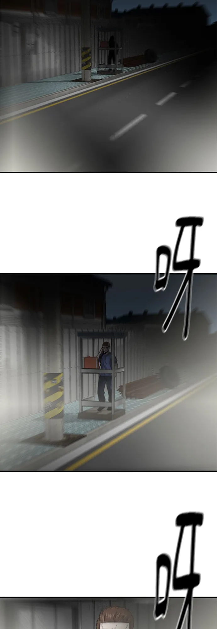 第47话 第72页