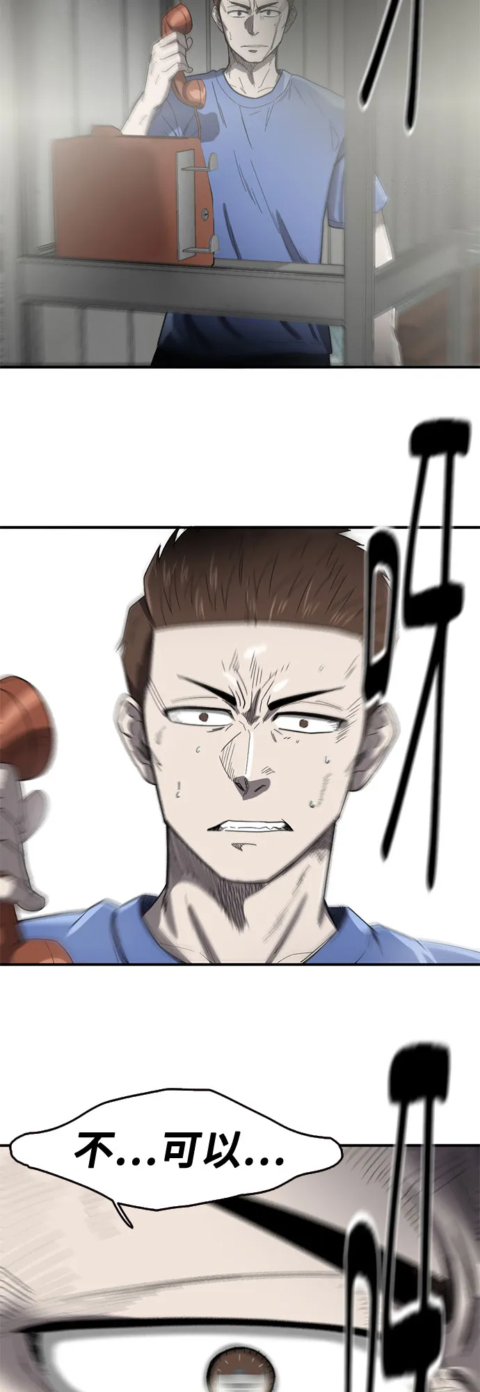 第47话 第73页