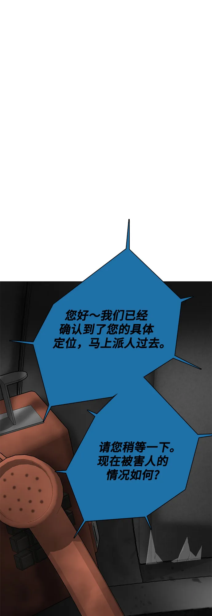 第47话 第77页