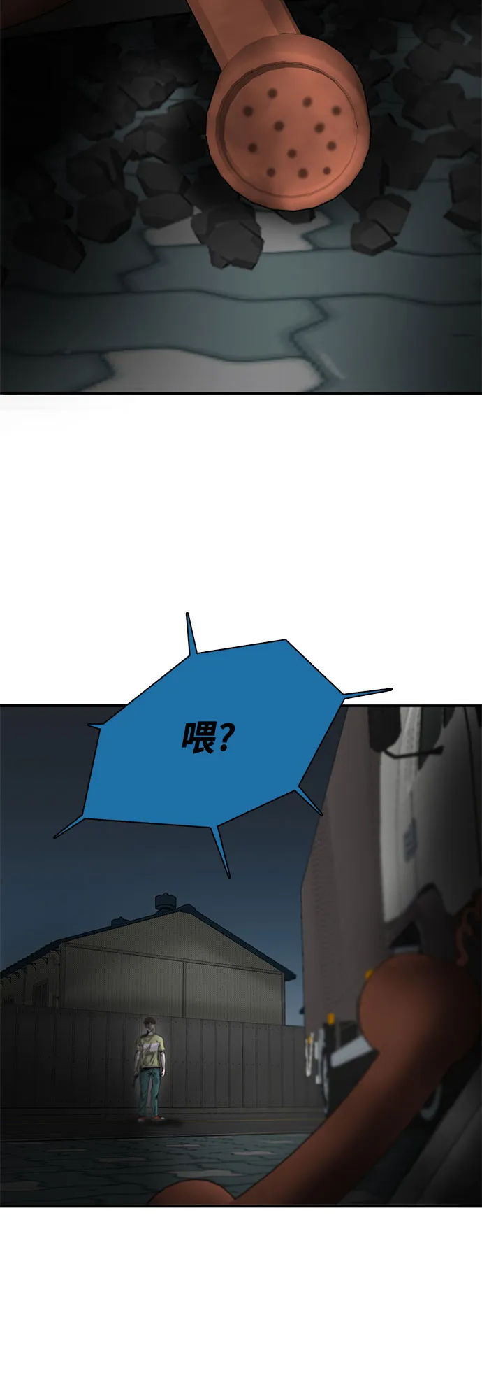 第47话 第78页